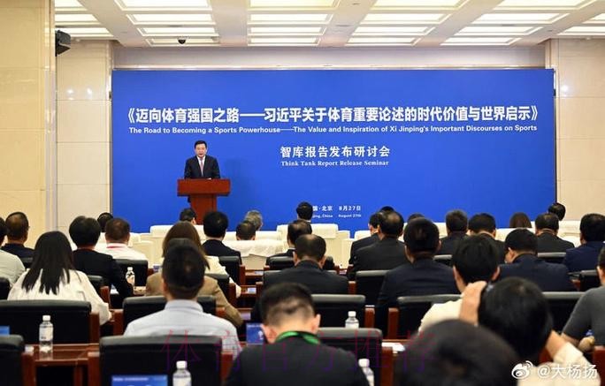 人民体育出版社成立70周年高质量发展座谈会在京举行 人民体育出版社成立70周年高质量发展座谈会在京举行