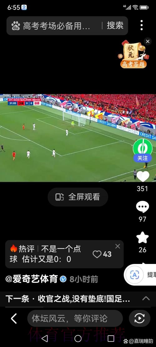世界杯直播技巧全站 世界杯直播技巧全站