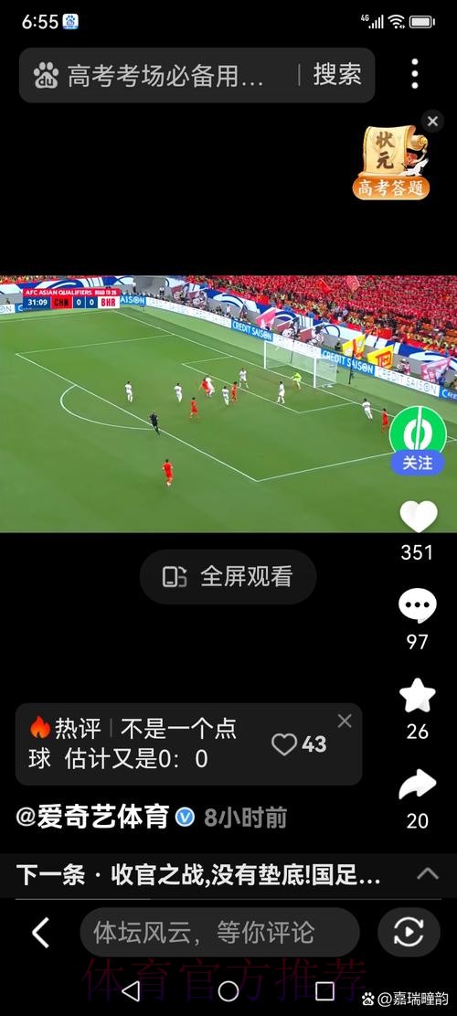 世界杯直播技巧全站 世界杯直播技巧全站